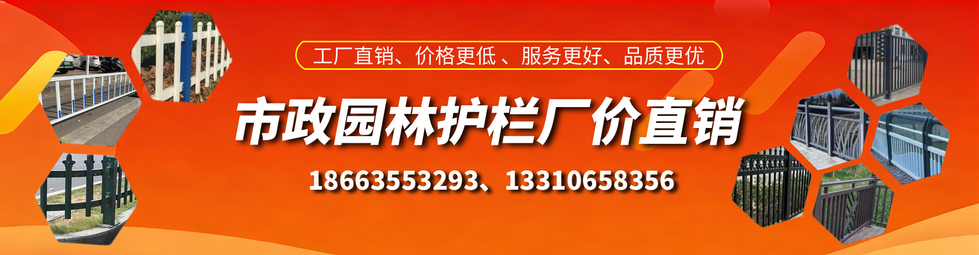 临海市政护栏厂家